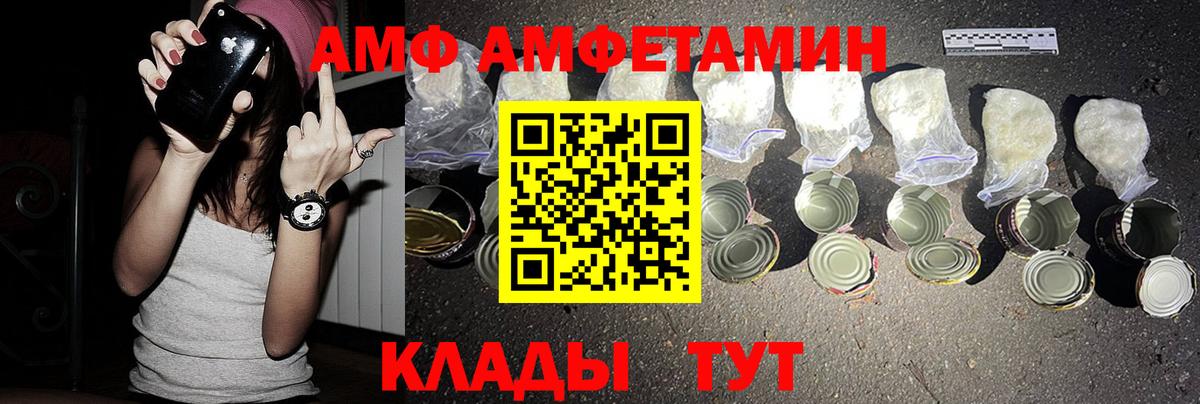 Дальнегорск  Амфетамин  Вход с VPN  Amphetamine VHQ 