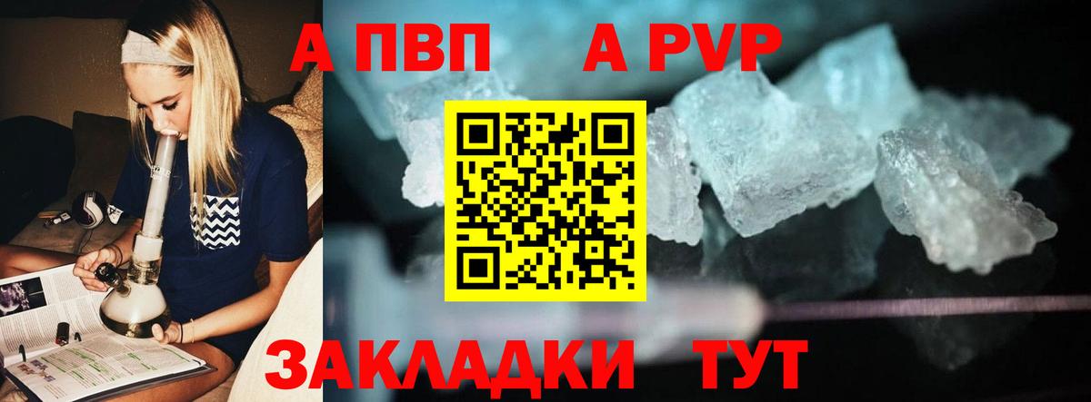 Alpha-PVP Crystall Дальнегорск