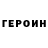 КЕТАМИН VHQ Ovsianich
