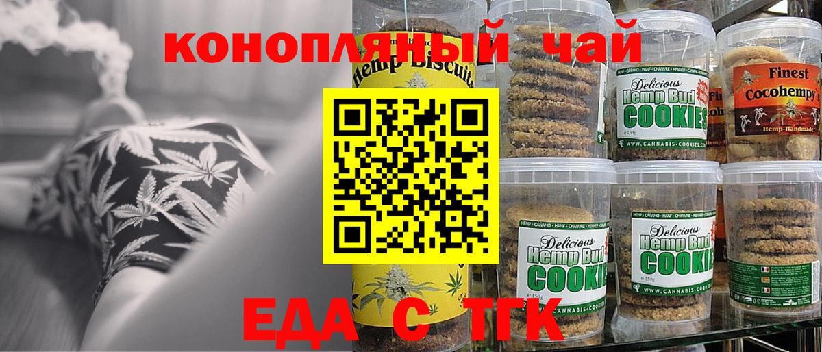Canna-Cookies марихуана  Вход с VPN  Дальнегорск 