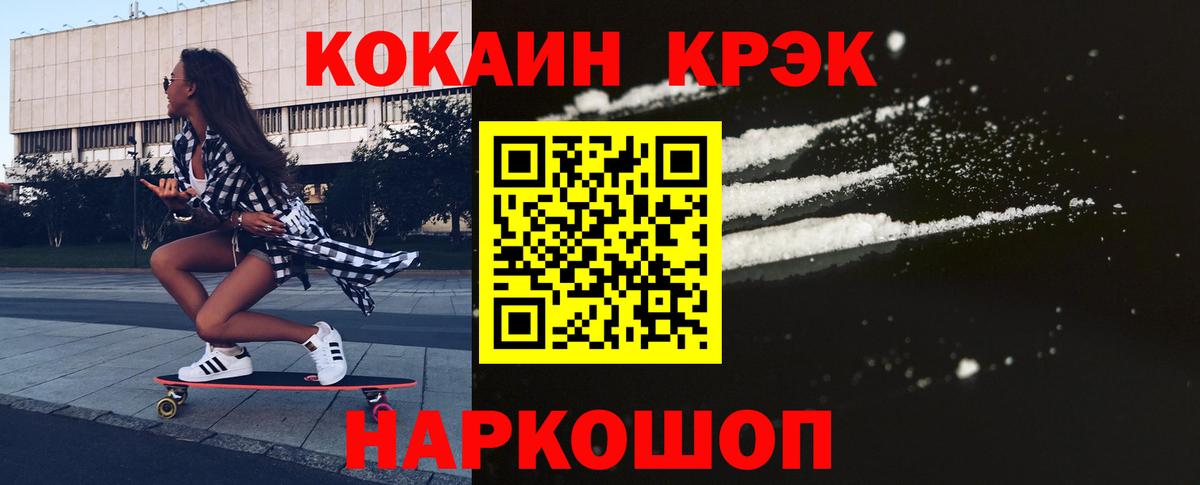 COCAIN VHQ Дальнегорск