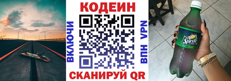 Codein Purple Drank  MEGA   Дальнегорск 