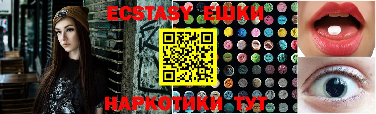 Дальнегорск  Ecstasy TESLA  Вход с VPN  Ecstasy  Экстази диски 