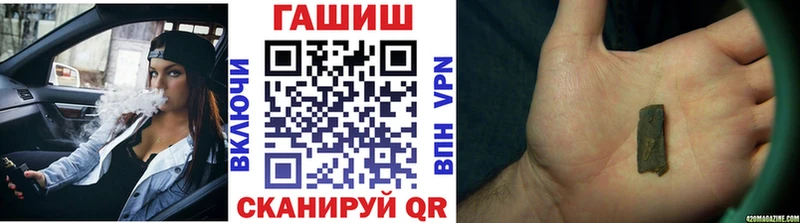 ГАШ хэш  Дальнегорск 