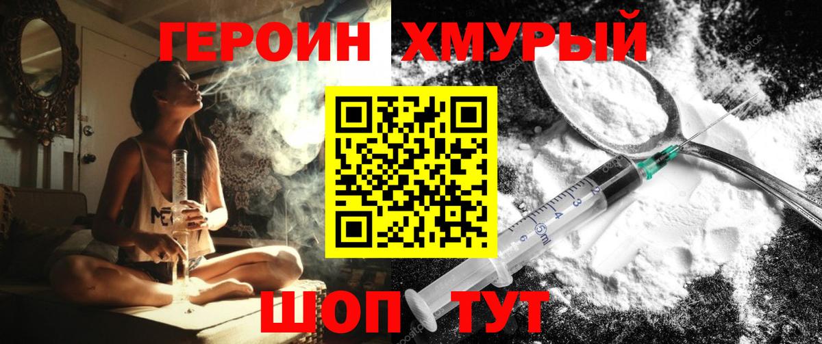 ГЕРОИН афганец Дальнегорск