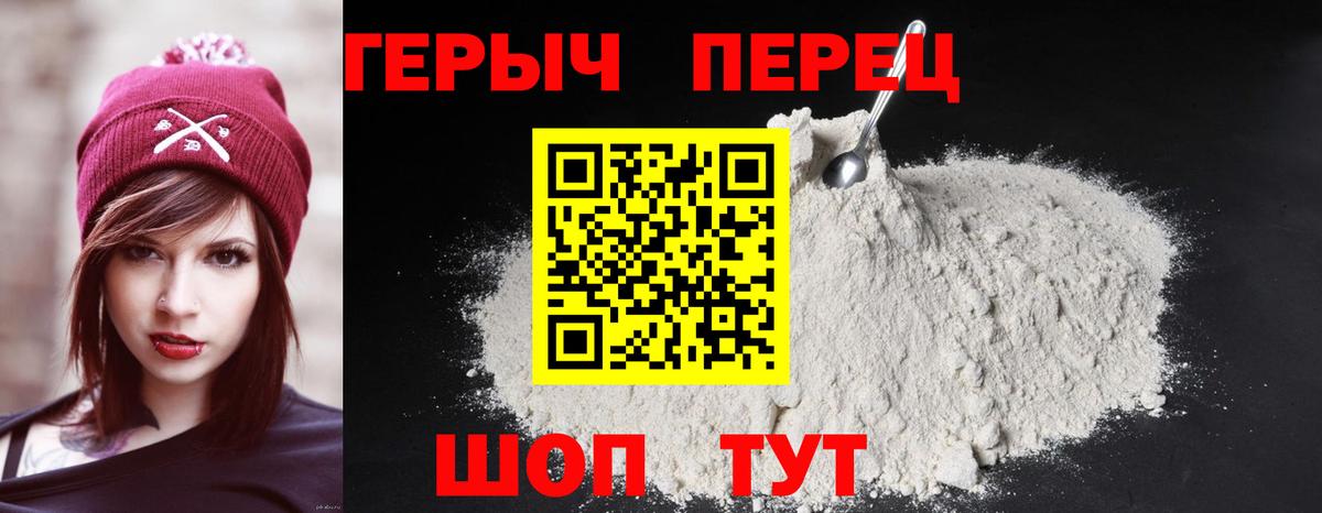 ГЕРОИН Афган  Героин  Дальнегорск  Вход с VPN 