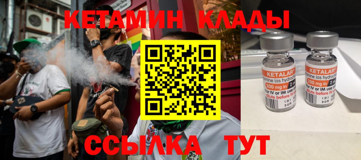 Кетамин ketamine  Вход с VPN  Дальнегорск 