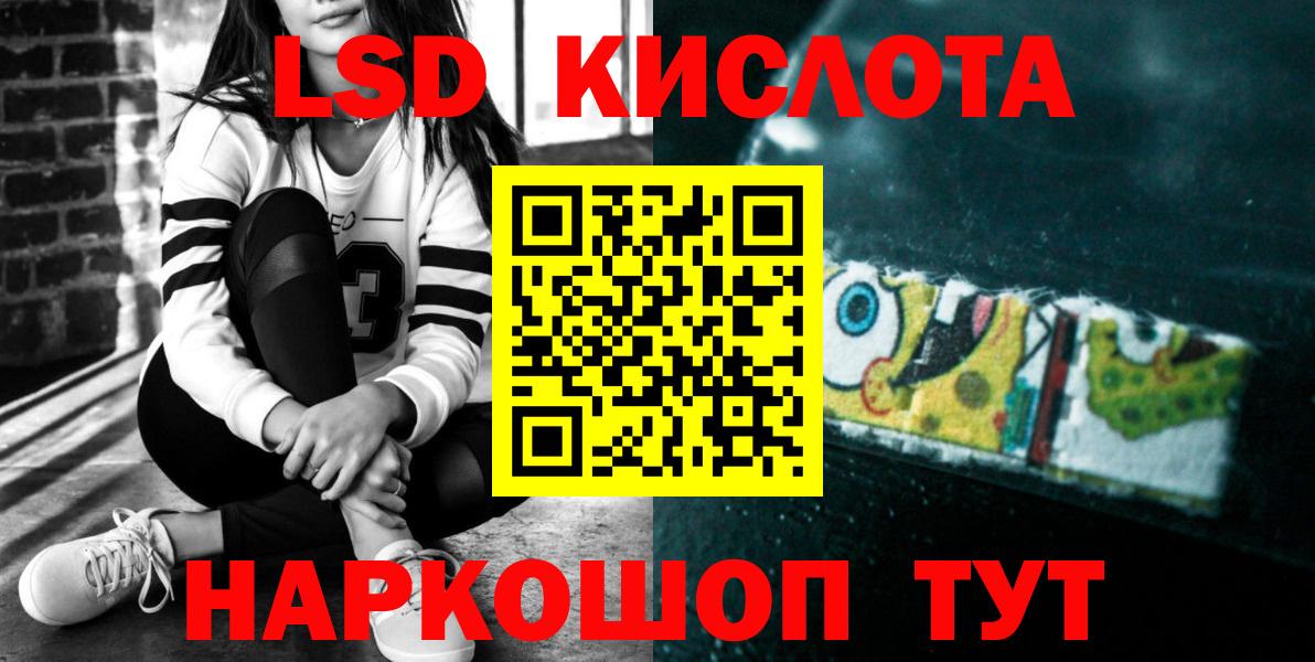 LSD-25 экстази кислота Дальнегорск