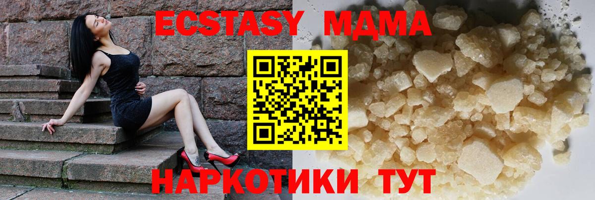 Дальнегорск  МДМА VHQ  МДМА Molly  MDMA  Вход с VPN 