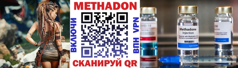 Метадон methadone  Дальнегорск 
